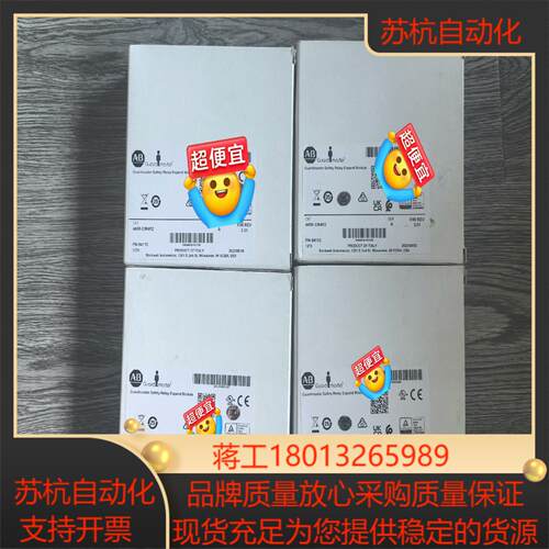 AB罗克韦尔440R-EM4R2 安全继电器 全新原装正品