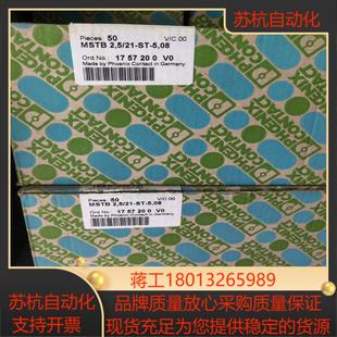 菲尼克斯绿色连接器插拔接线排15P 间距5.08mm 21P