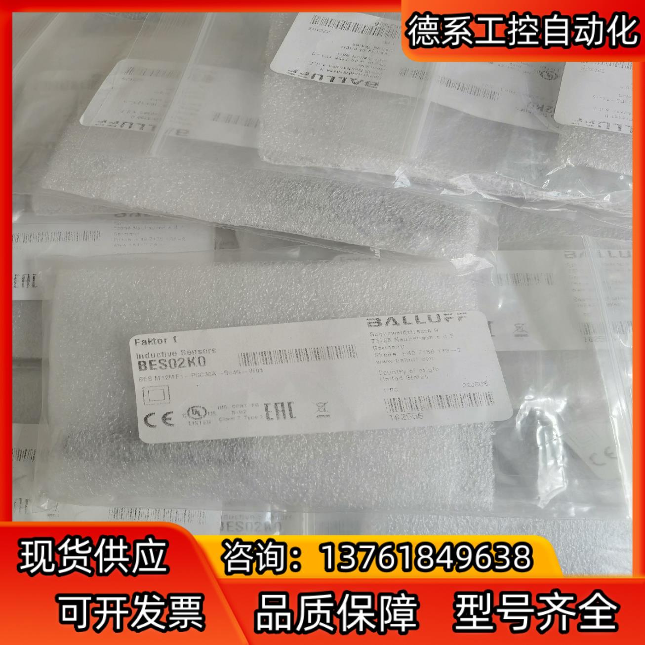 全新正品巴鲁夫 BES02K0 BESM12MF1-PSC3