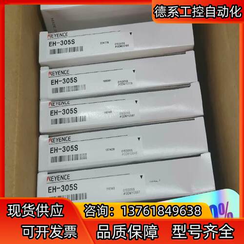 EH-305S基恩士传感器全新原装正品