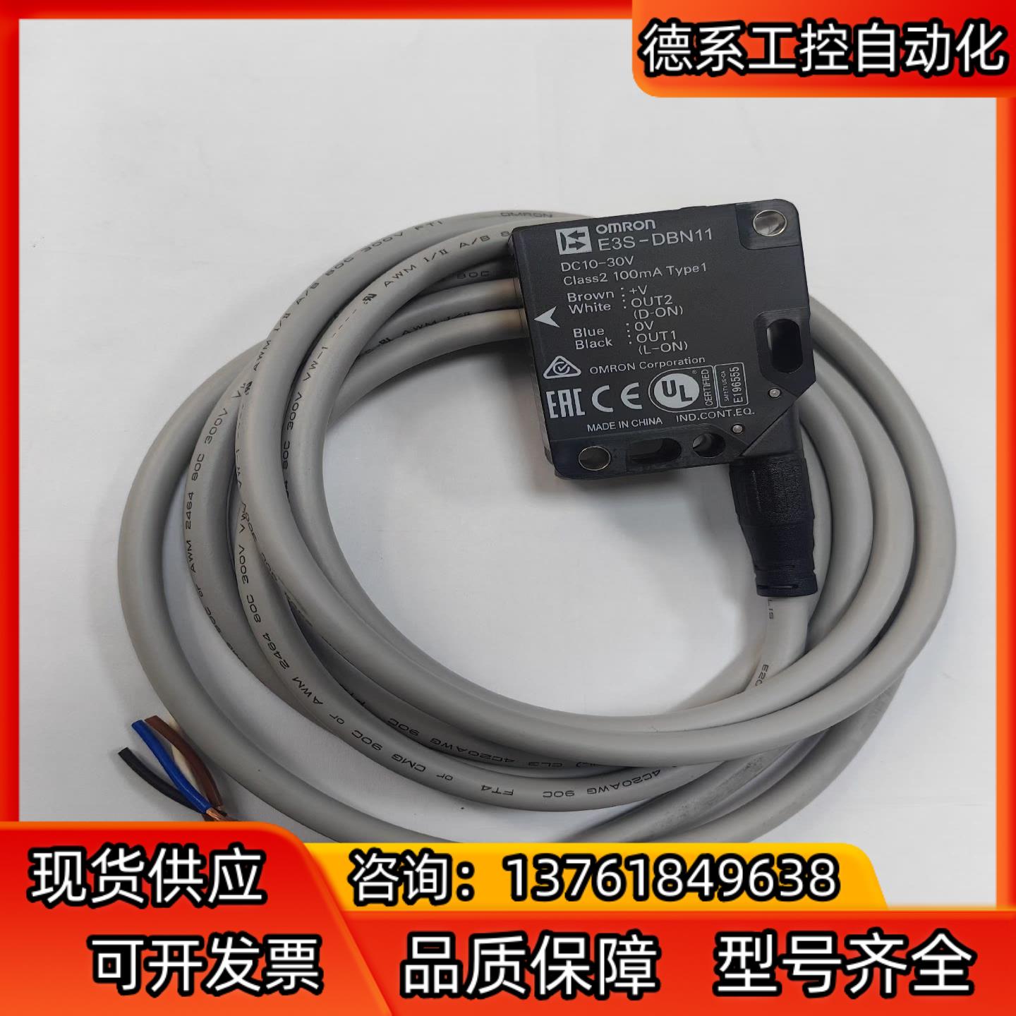 E3S-DBN11 2M   全新原装光电传感器,产品