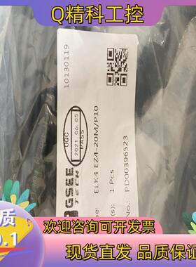 现货ELK4 EZ4-20M/P10