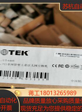 UT-6405 全新VOTEK工业交换机