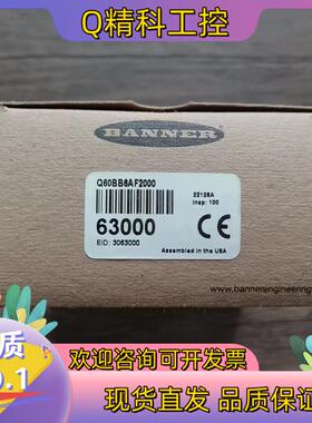 现货全新原装 邦纳 Q60BB6AF2000 传感器拍