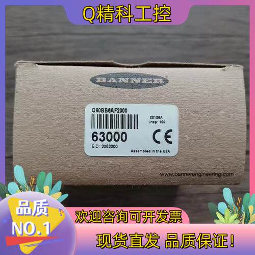 现货全新原装 邦纳 Q60BB6AF2000 传感器拍