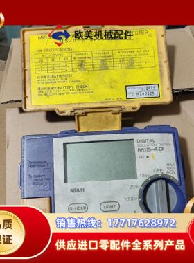 玛禄琪（万用）MULTI 绝缘电阻测试仪 MIS-4D议价