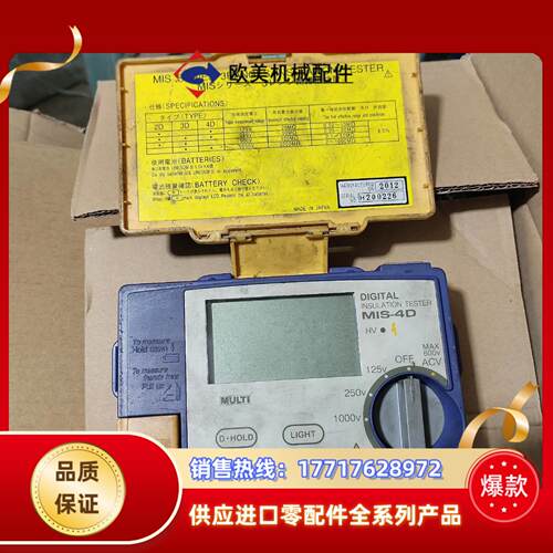 玛禄琪（万用）MULTI 绝缘电阻测试仪 MIS-4D议价