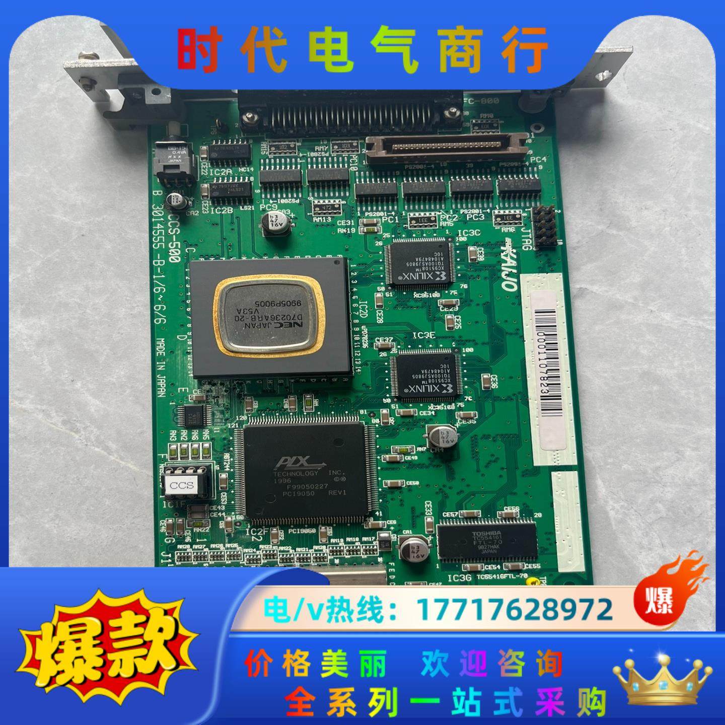 线路板，CCS500，，成色如图，议价出议价,3C数码配件,隔离器/耦合器,淘宝优惠券,粉丝福利购,淘宝优惠卷