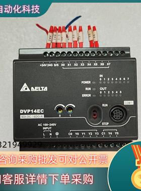 现货台达PLC模块DVP14EC00R3