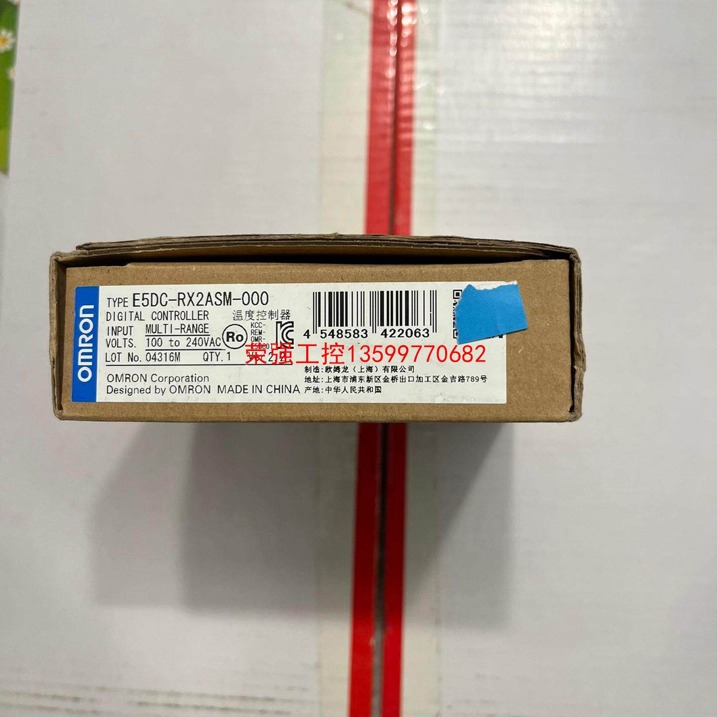 【荣强工控】欧姆龙E5DC-RX2ASM-000