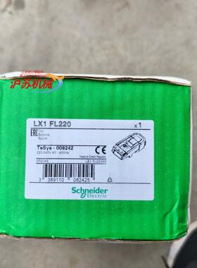 LX1L220接触器线圈全新原装正品