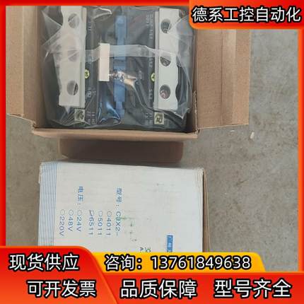天正接触器CJX2-5011/6511各，全新未使用
