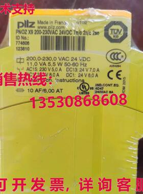 供应原装PILZ PNOZ X9 200-230VAC-24VDC-7N/O-2N/C-2SO 774606