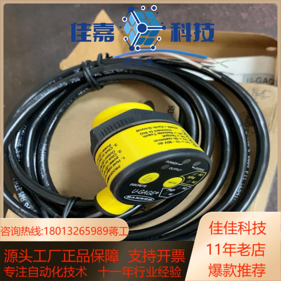 邦纳BANNER超声波传感器T30UXDB。全新原装正品