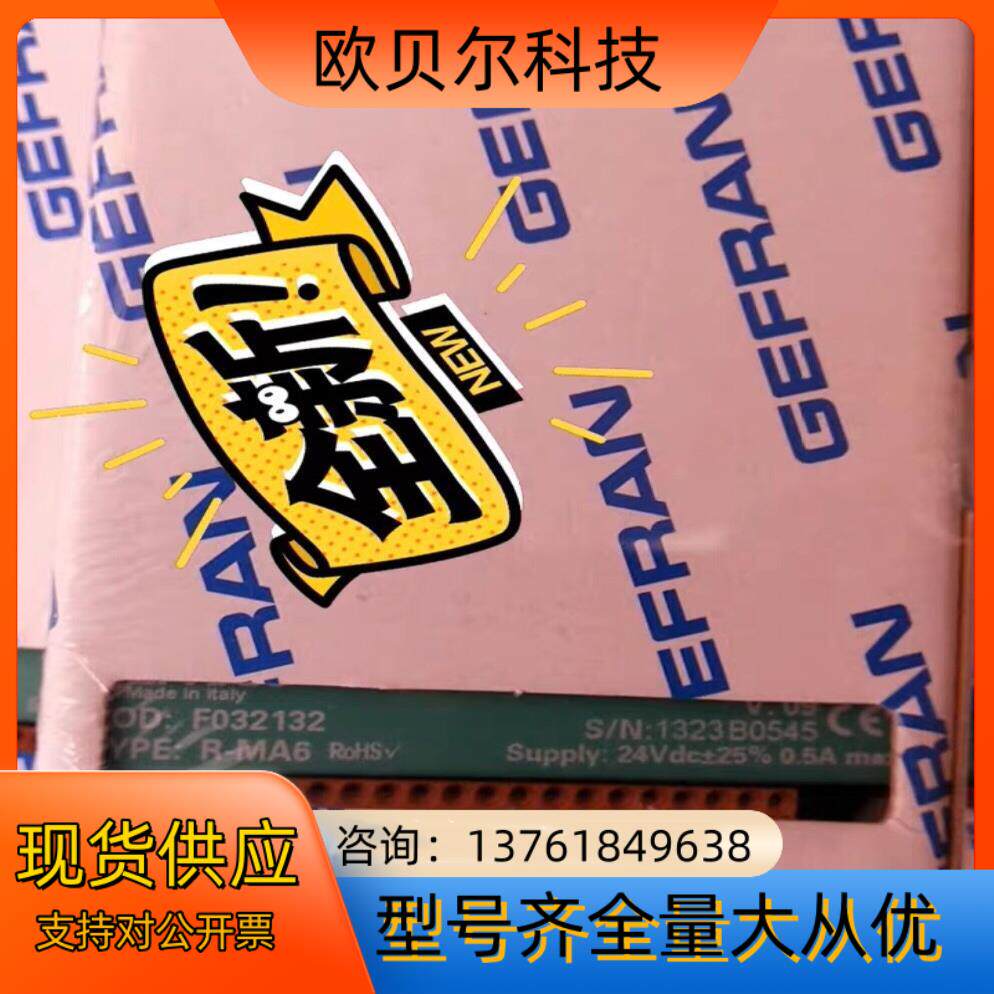 R-MA6 全新意大利杰弗伦 FRAN模块正规