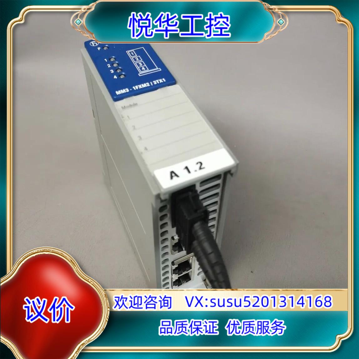 Hirschmann MM3-1FXM23TX1交换模块2议价