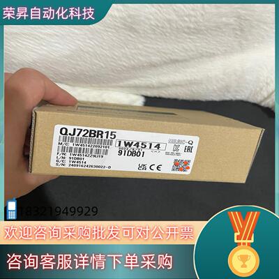 现货QJ72BR15全新原装2