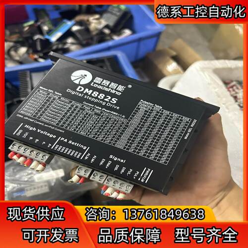 雷赛智能DM882S驱动器