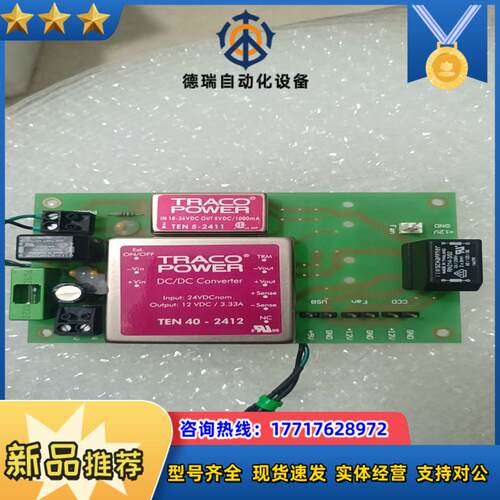 精密仪器电源板TEN40-2412   TEN5-2411，议价