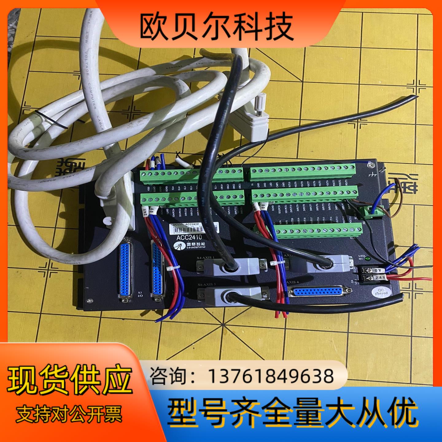 雷赛运动控制卡ACC2410