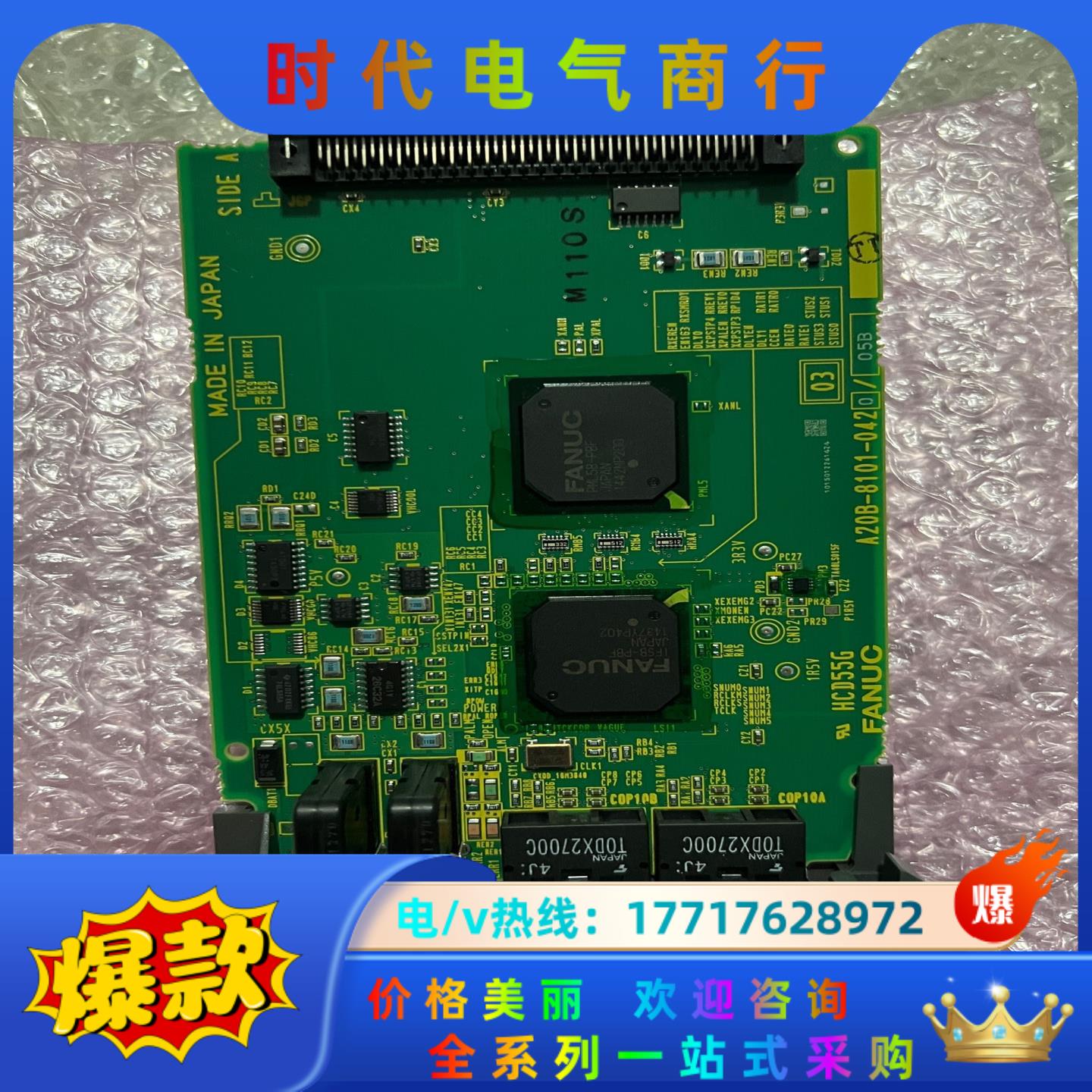 发那科全新板卡A20B-8101-0420议价