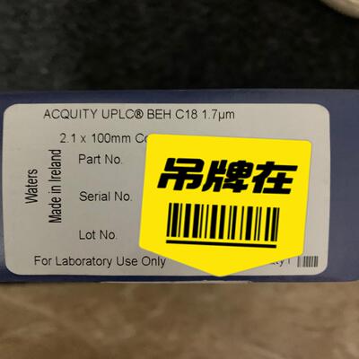 waters色谱柱，186002352。