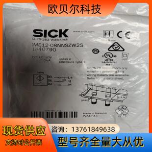 正品sick接近开关IME12-08NNSZW2S全新未拆