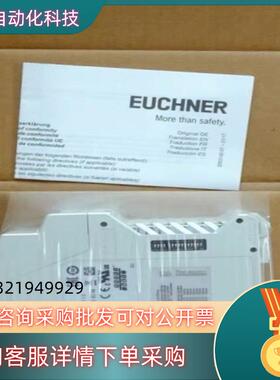 现货Euchner 122353 安士能安全模块 EKS-A-A