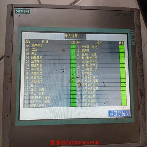 （请询价）触摸屏  6AV6  648-0BE11-03AX0议价