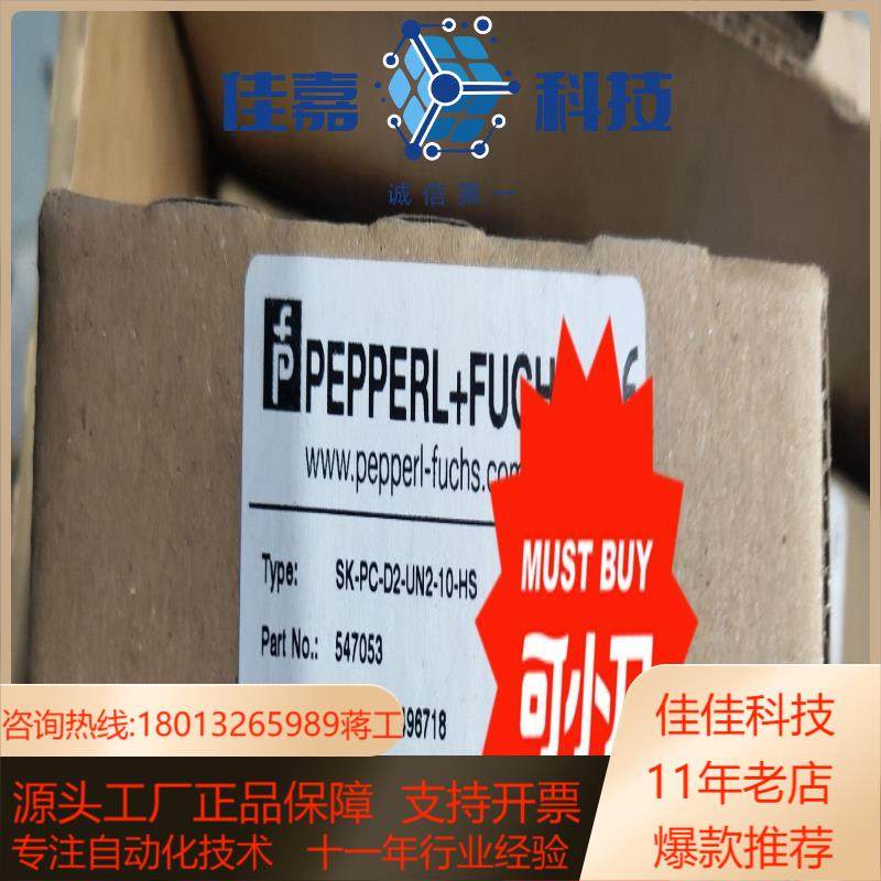 SK-PC-D2-UN2-10-HS全新原装正品倍加福模块带,3C数码配件,隔离器/耦合器,淘宝优惠券,粉丝福利购,淘宝优惠卷