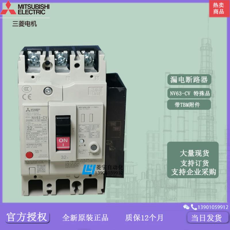 漏电断路器 TBM按钮模块 NV63-CV 30MA 1.2.500MA  TBM 特殊议价