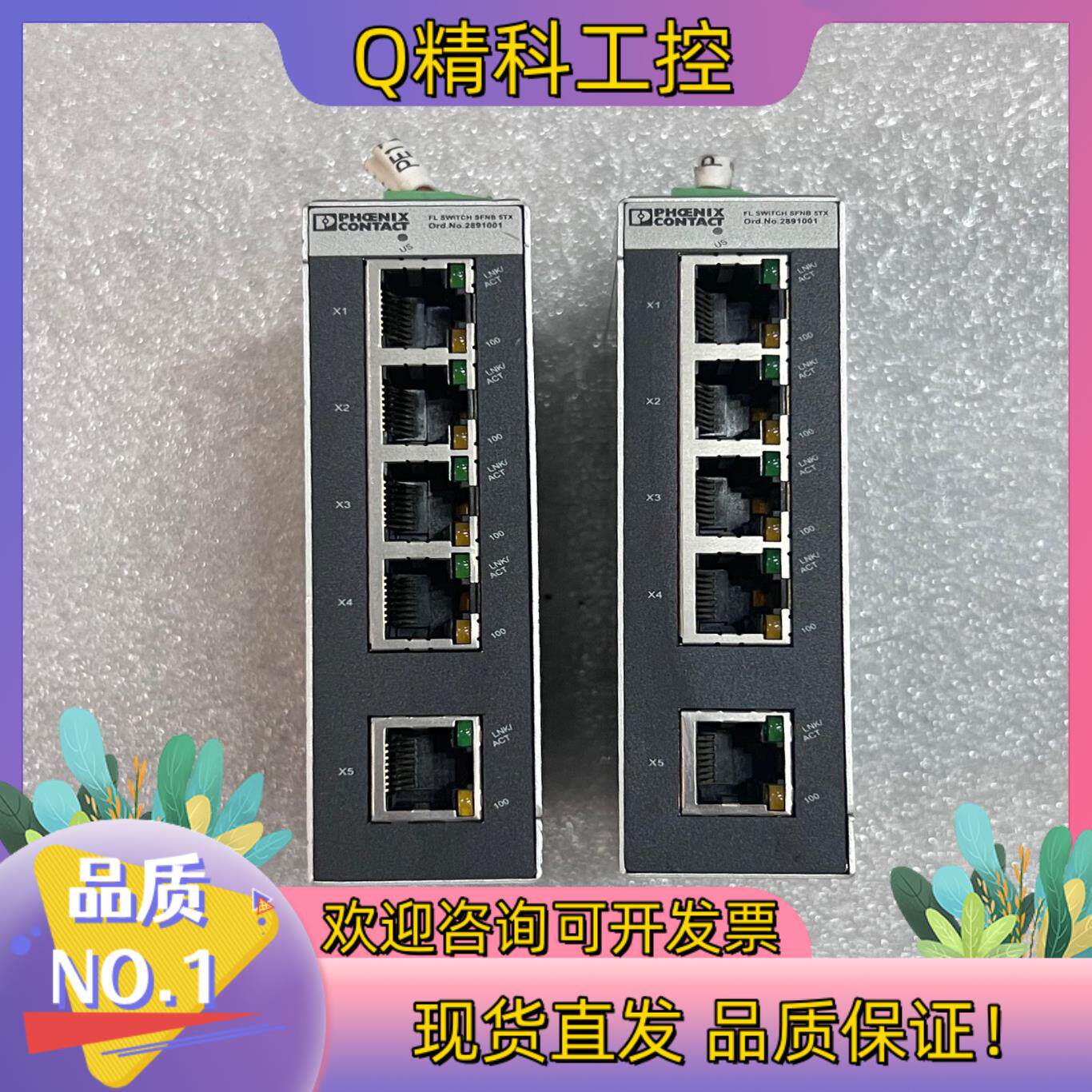 现货菲尼克斯工业以太网交换机FL SWITCH SFNB 5TX