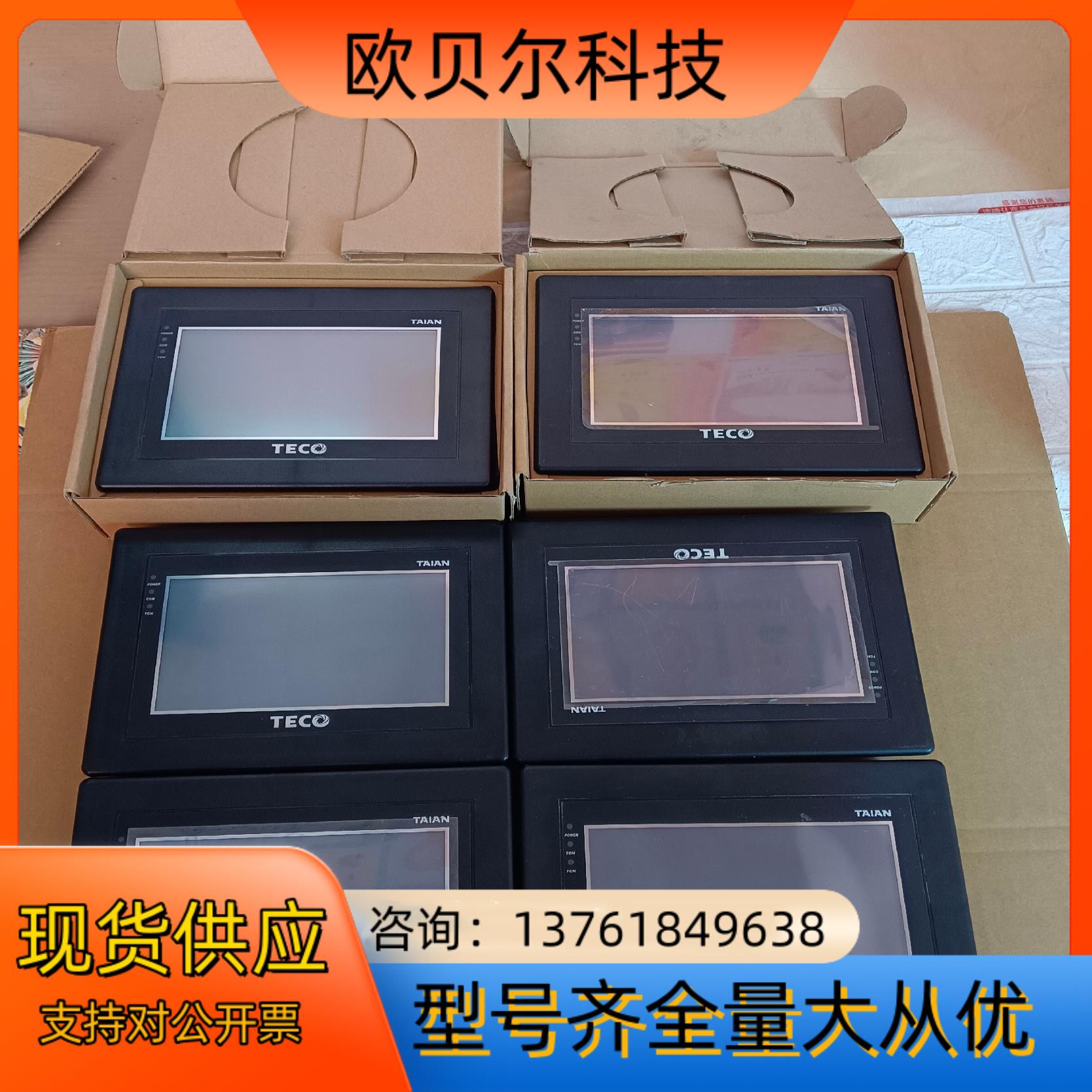 东TECO触摸屏AH700LK