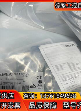 E2E-X1R5F1-M1GJ 原装正品  42条