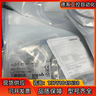 正品 E2E 原装 M1GJ 42条 X1R5F1