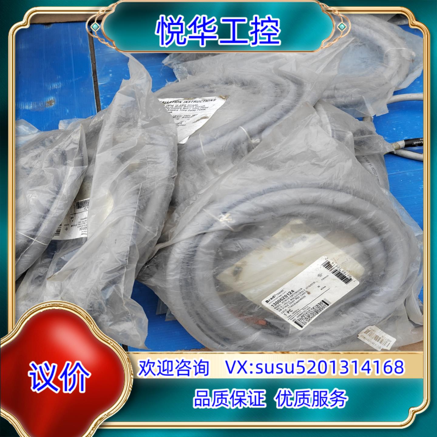 Brad7/8电源线1300620124 4芯公母插头 2米