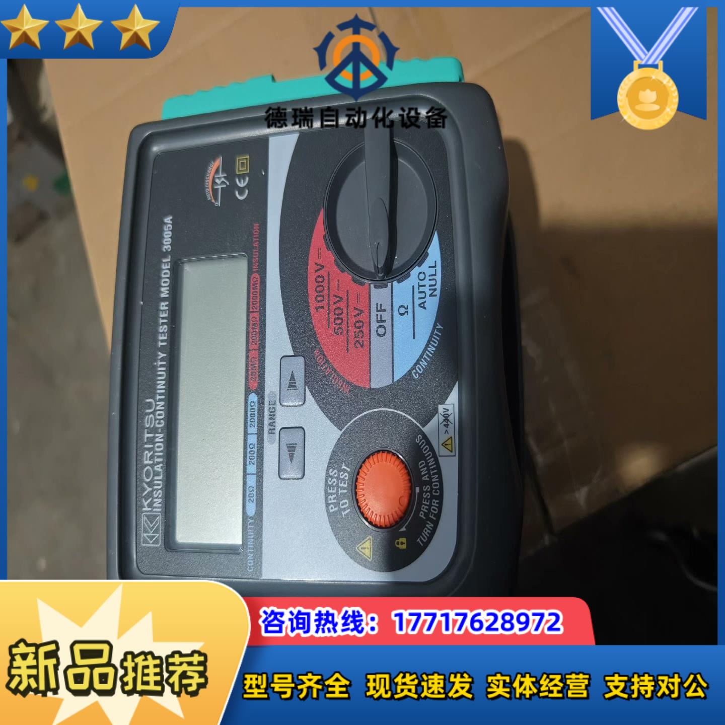 KYORITSU 共立 MODEL3005A绝缘电阻测试仪议价
