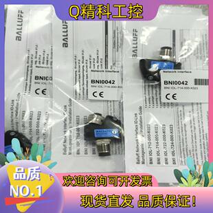 现货BNI IOL-714-000-K023 Balluff 巴