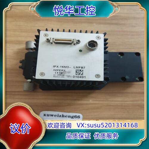 IMPERX    IPX-16M3-LMFB7工业相机实物议价