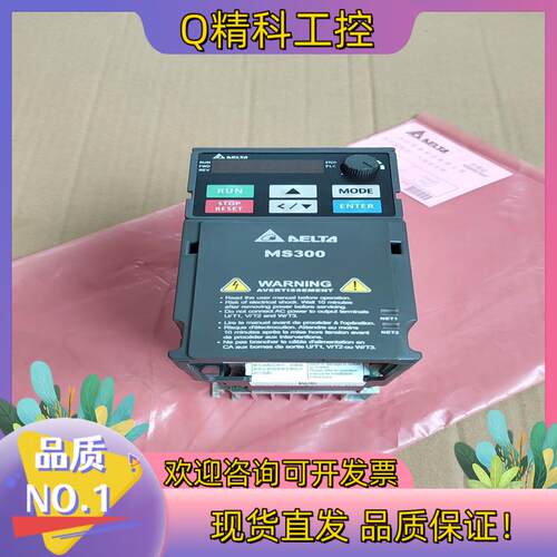 现货#电子器件 /台达变频器/ms300变频器/vfd2a7m
