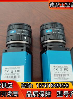 映美精DMK33GP031，工业相机 ，. 送镜头，