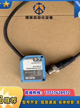德国SICK西克OD1-B100H50I25 短距离高精度激议价