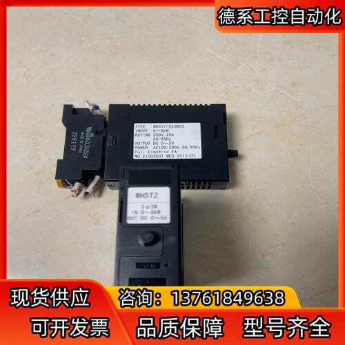 富士信号转换器WH5TZ-020B03 两个，成色九九新。
