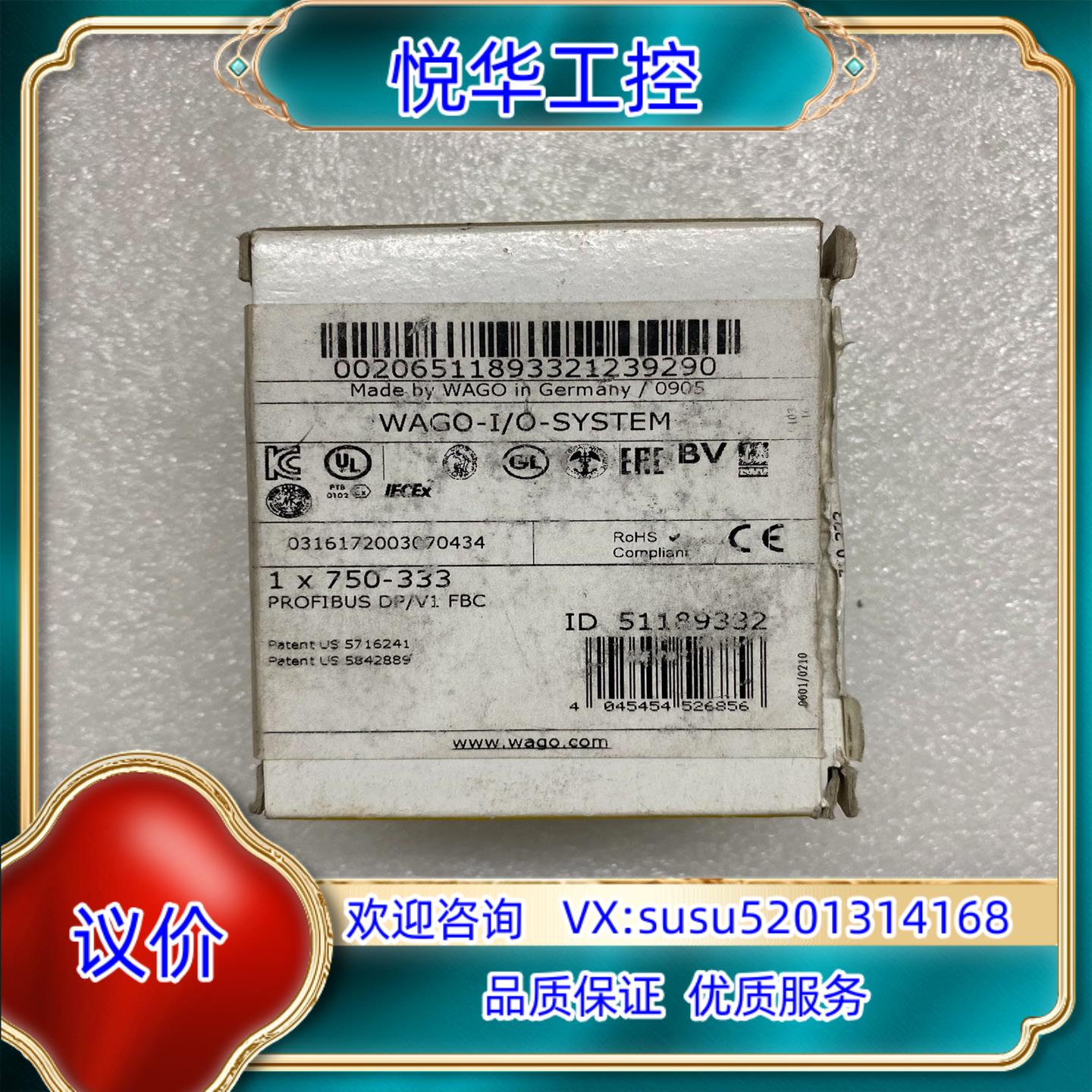 万可可编程控制器模块型号750-333全新已议价