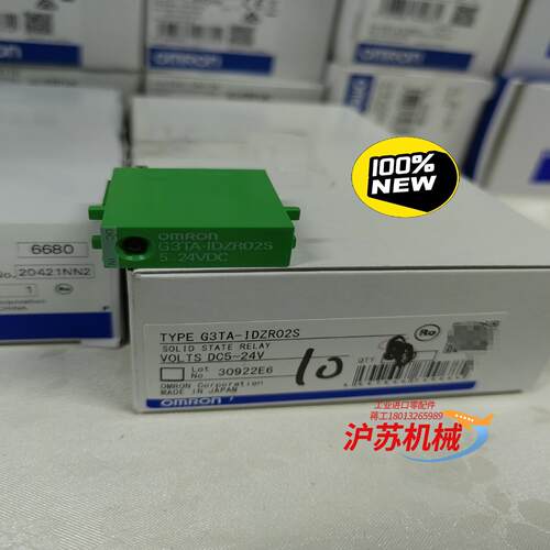 G3TA-IDZR02S DC5-24 未税65 含税72