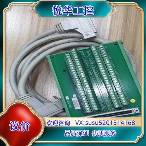 DIN-100S SCSI100 100针端子台带连接线议价