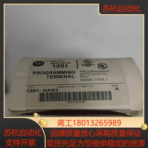 AB控制面板1201-HAS2全新  货