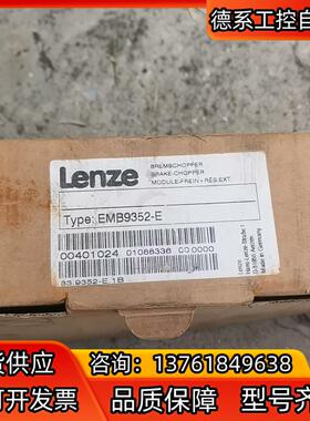 EMB9352-E 新的 伦茨制动单3  实拍图