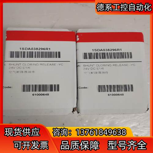 ABB Emax 分/合闸线圈测试单
