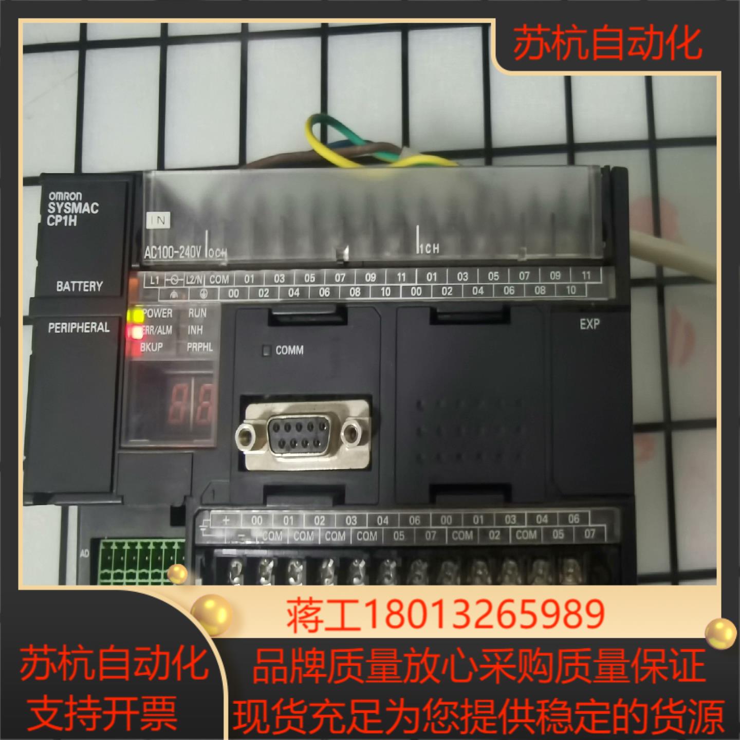 CP1H-XA40DR-A PLC，上电报警，处理36议价